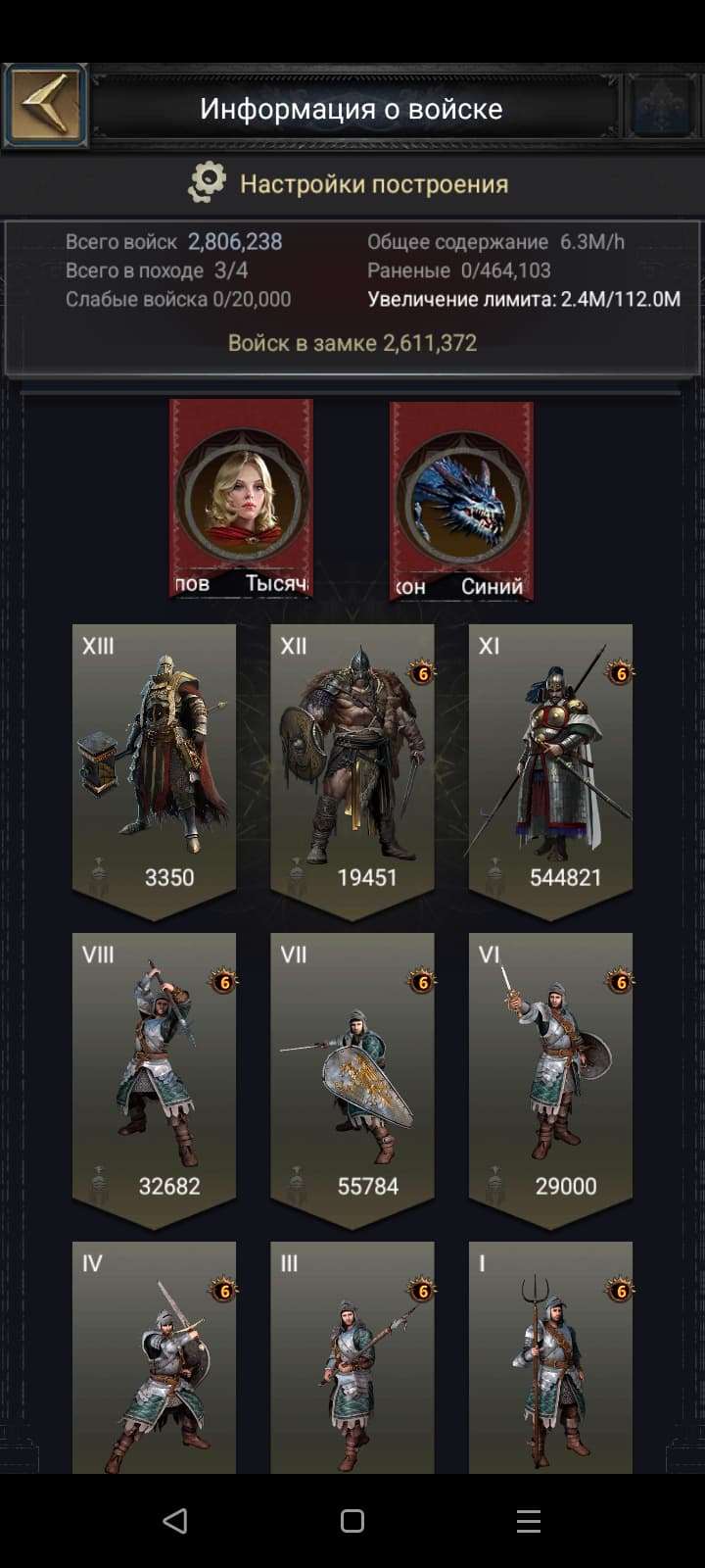 продажа аккаунта к игре Clash of Kings